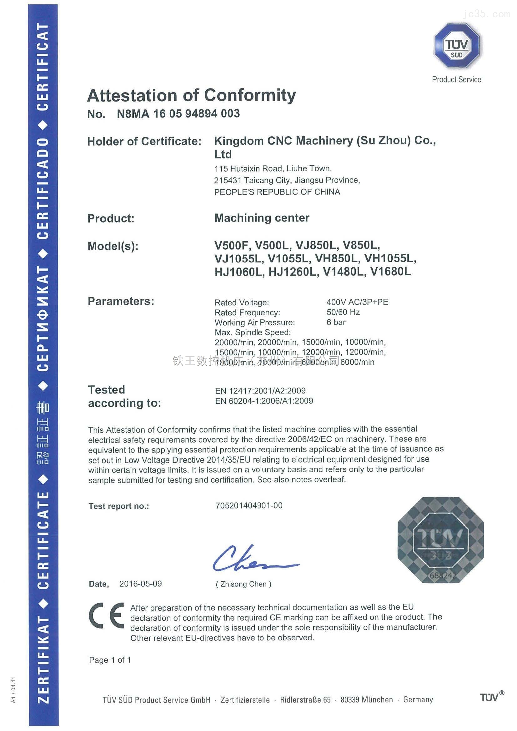 Сертификация международных стандартов - Chang Sha Tovor Technology Co., Ltd